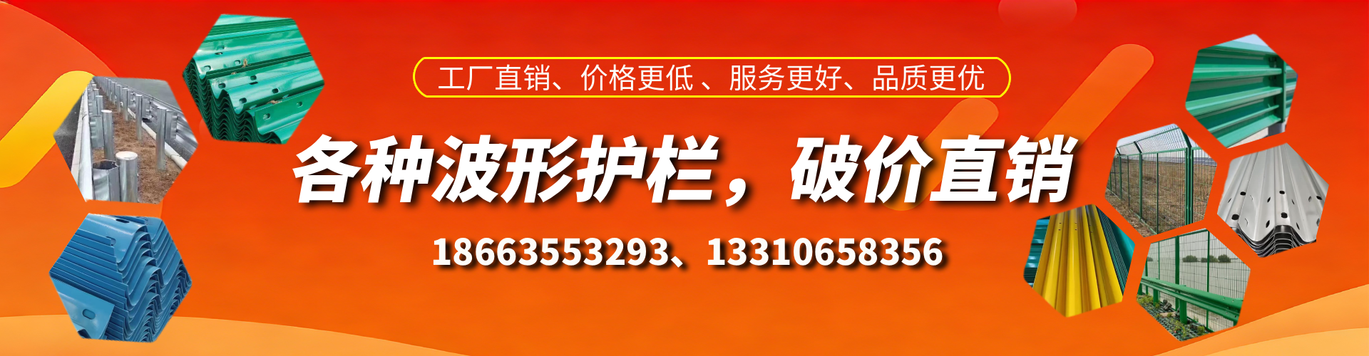 山南波形护栏厂家